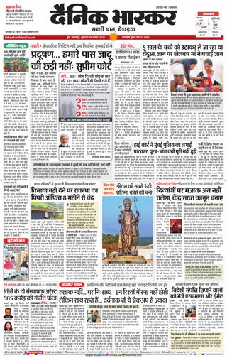 Dainik Bhaskar Pune