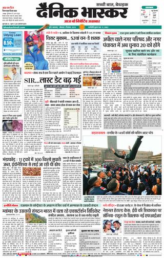Dainik Bhaskar Pune