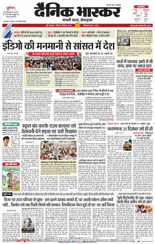 Dainik Bhaskar Pune