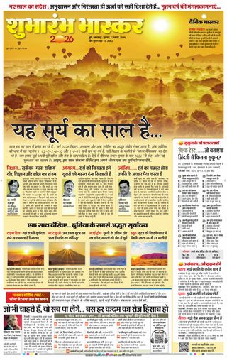 Dainik Bhaskar Pune