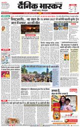 Dainik Bhaskar Pune