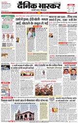 Dainik Bhaskar Pune