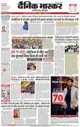 Dainik Bhaskar Pune