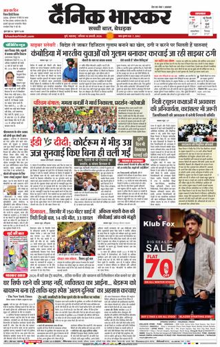 Dainik Bhaskar Pune