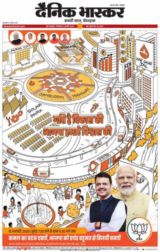 Dainik Bhaskar Pune