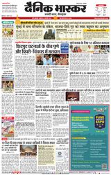 Dainik Bhaskar Pune