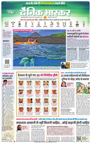 Dainik Bhaskar Pune
