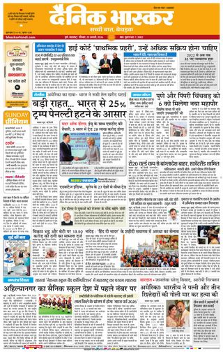 Dainik Bhaskar Pune