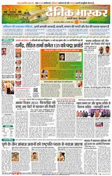 Dainik Bhaskar Pune