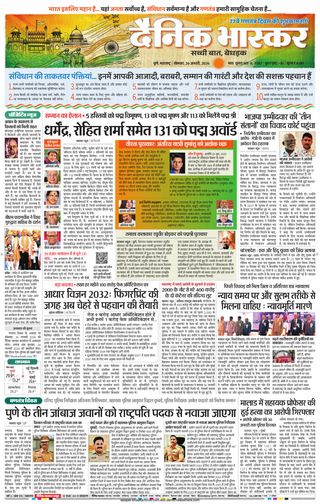 Dainik Bhaskar Pune