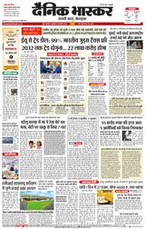 Dainik Bhaskar Pune