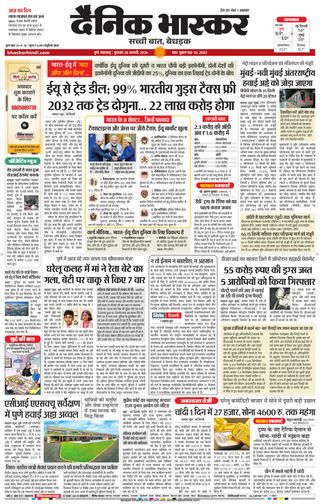 Dainik Bhaskar Pune