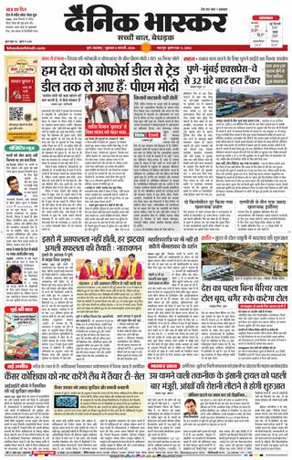 Dainik Bhaskar Pune