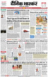 Dainik Bhaskar Pune
