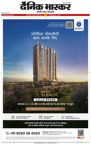 Dainik Bhaskar Pune