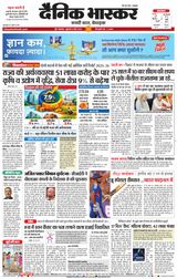 Dainik Bhaskar Pune