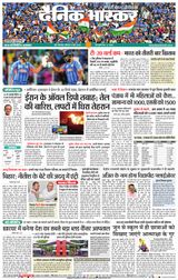 Dainik Bhaskar Pune
