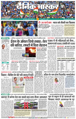 Dainik Bhaskar Pune