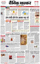 Dainik Bhaskar Pune
