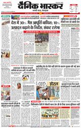 Dainik Bhaskar Pune