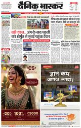 Dainik Bhaskar Pune