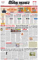 Dainik Bhaskar Pune