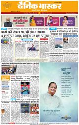 Dainik Bhaskar Pune