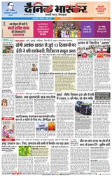 Dainik Bhaskar Pune