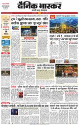 Dainik Bhaskar Pune