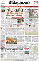 Dainik Bhaskar Pune