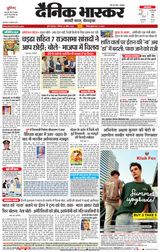 Dainik Bhaskar Pune