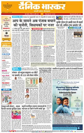 Dainik Bhaskar Pune