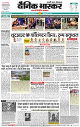 Dainik Bhaskar Pune