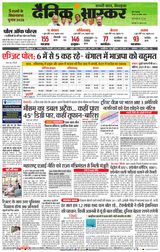 Dainik Bhaskar Pune