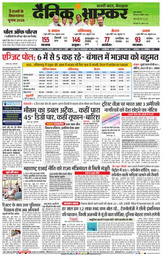 Dainik Bhaskar Pune