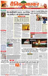 Dainik Bhaskar Pune