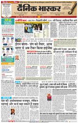Dainik Bhaskar Pune