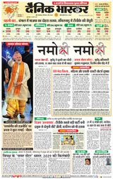 Dainik Bhaskar Pune
