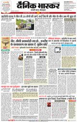 Dainik Bhaskar Pune