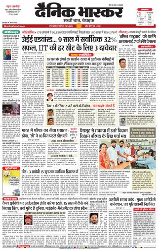 Dainik Bhaskar Pune