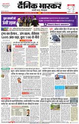 Dainik Bhaskar Pune