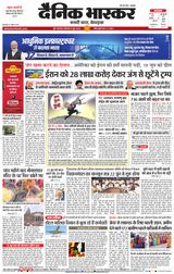 Dainik Bhaskar Pune