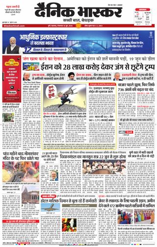 Dainik Bhaskar Pune