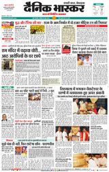 Dainik Bhaskar Pune