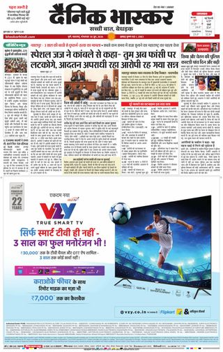 Dainik Bhaskar Pune