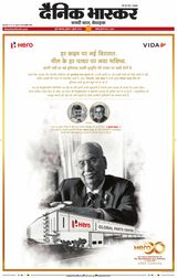 Dainik Bhaskar Pune