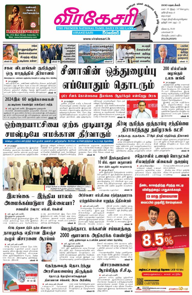 Virakesari Daily