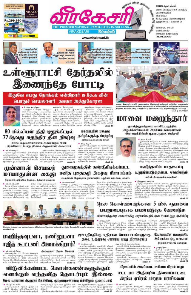 Virakesari Daily