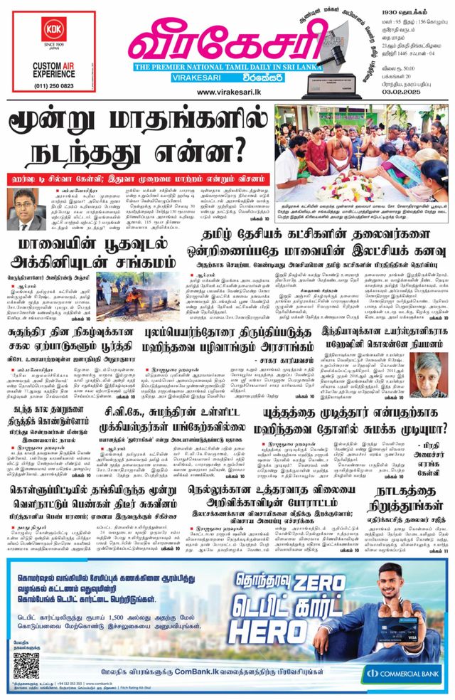 Virakesari Daily