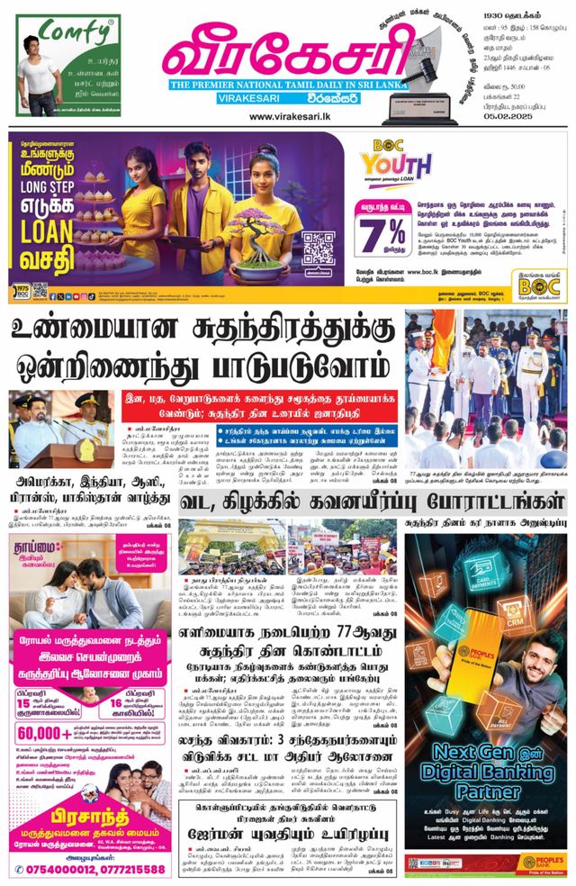 Virakesari Daily